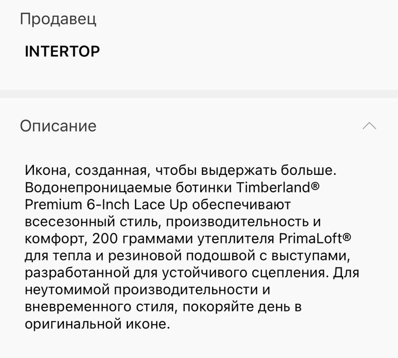 Продам ботинки Timberland оригиналы