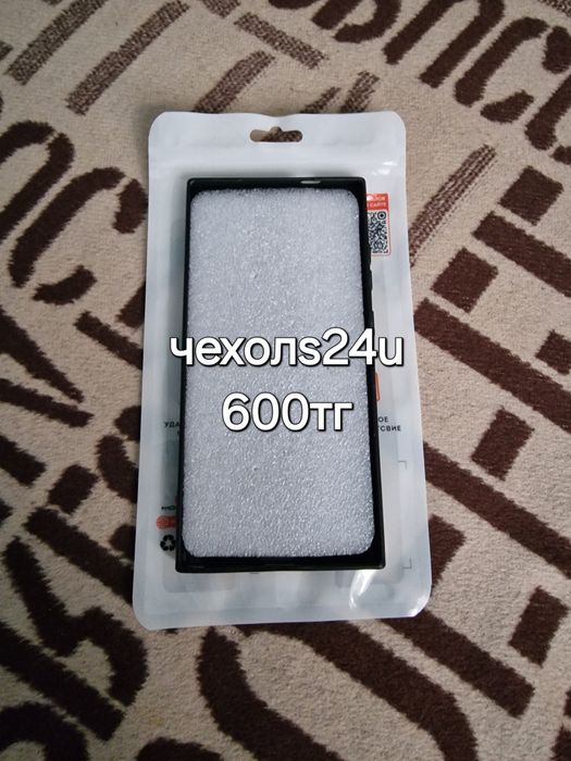Чехол s24ultra..