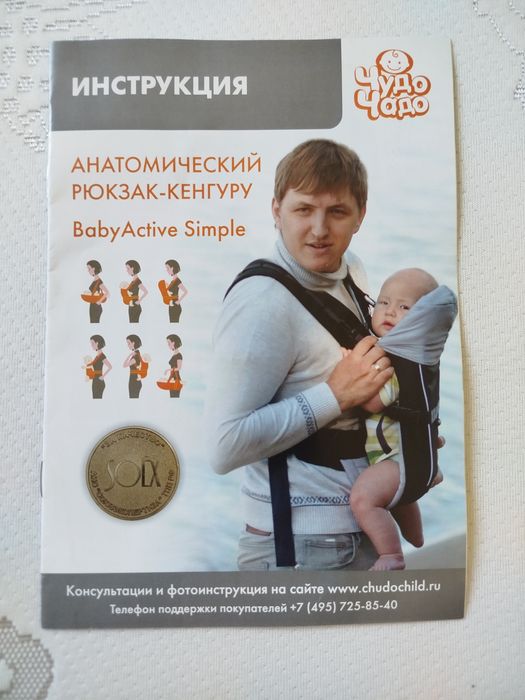 Рюкзак кенгурятник