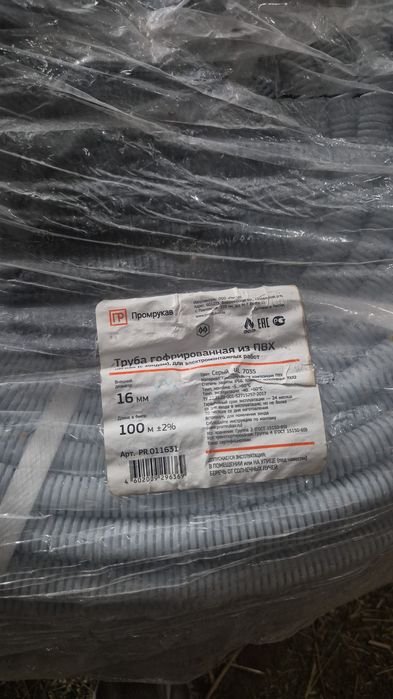 Труба ПВХ гибкая гофр. 16