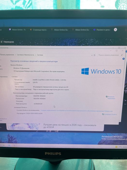 Продается компьютер б/у