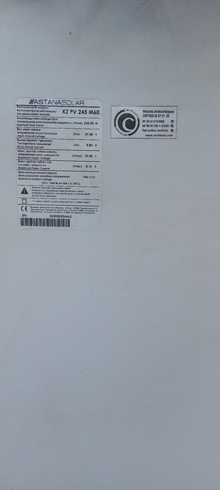 Солнечные панели новые 19шт.
