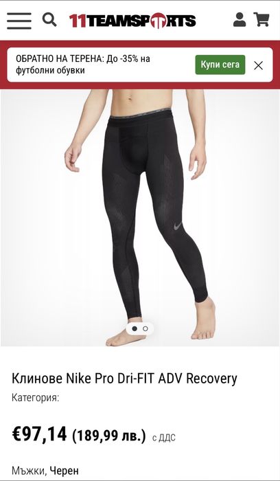 Nike Pro Dri-FIT ADV Recovery М