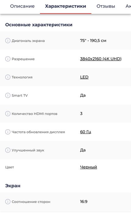 Продам телевизор LG