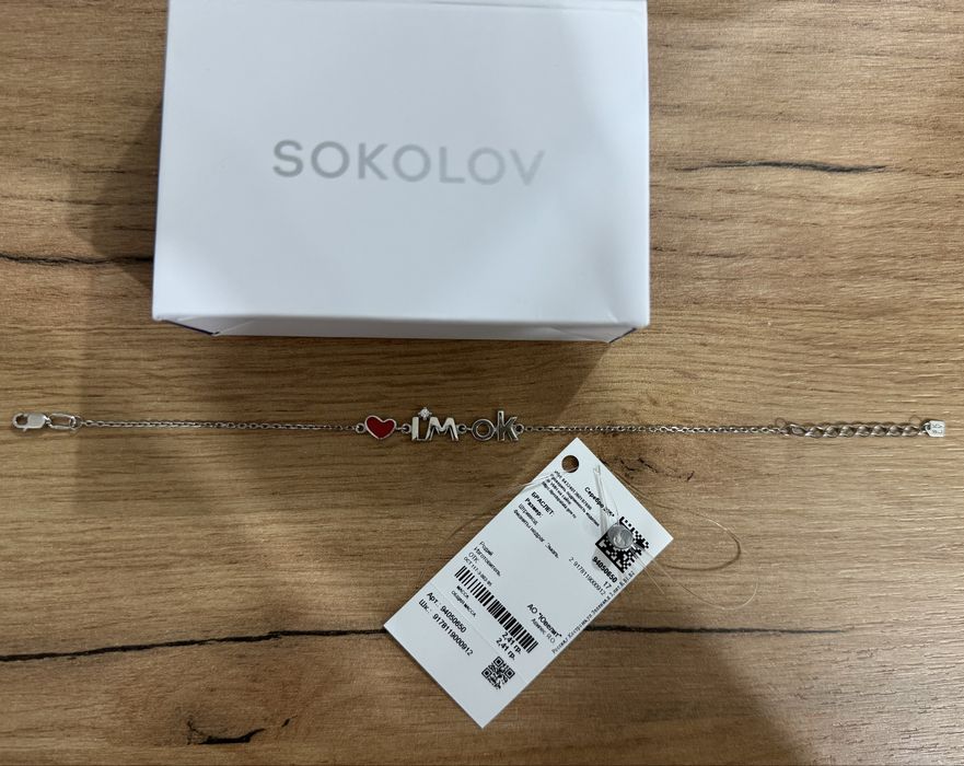 Продается новый серебряный браслет 925 с фианитом и эмалью от Sokolov