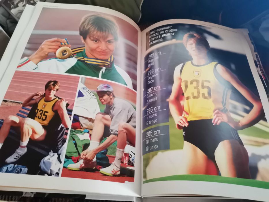 Книга за успехите на Стефка Костадинова