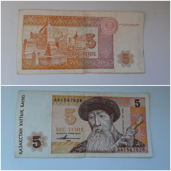 Продам тенге 1993 года выпуска