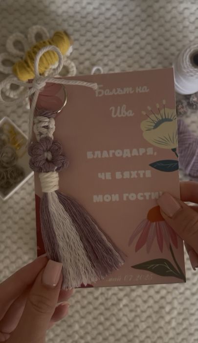 Подаръци за гости