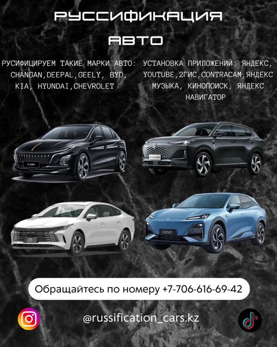 Русификация Авто