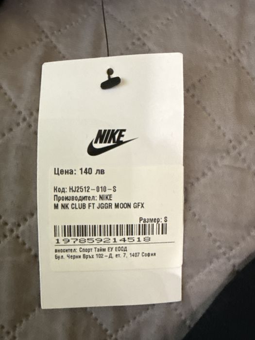 Nike долница S размер чисто нова