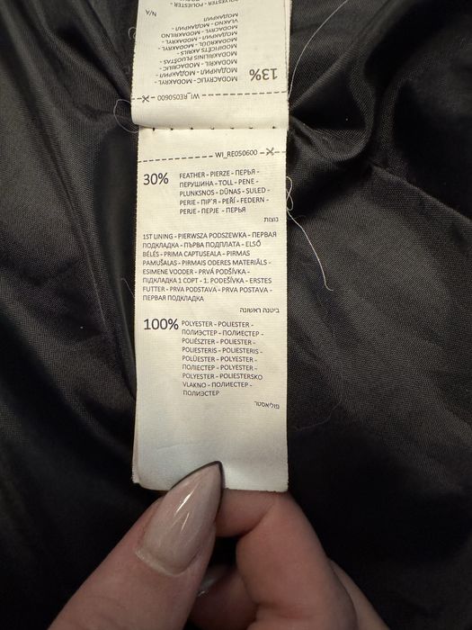 Пухено яке  RESERVED