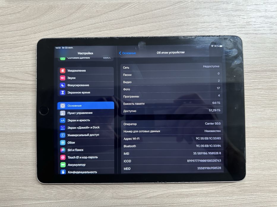 Ipad air 2 64гб.