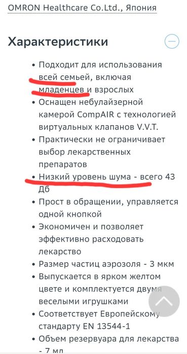 Ингалятор ОМРОН инголятор