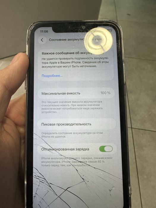 айфон 11.