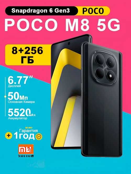Новый Смартфон Xiaomi POCO M8 5G 8/256GB (EU, черный)