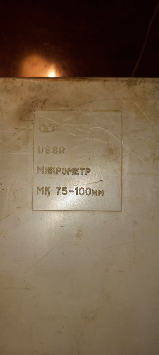 Микроментры новые СССР