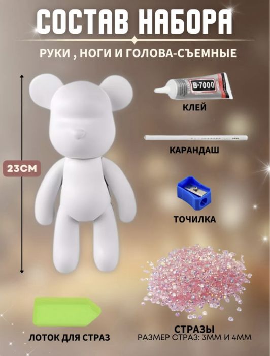 Продам алмазную мозайку мишка.