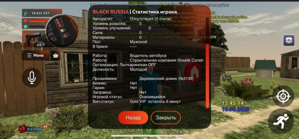 аккаунт блек раша