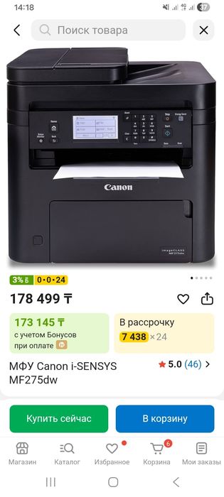 Продам принтер Canon mf237w