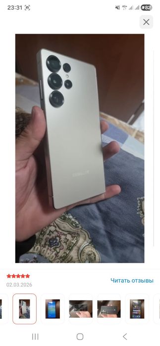 Самсунг с26ултра 256