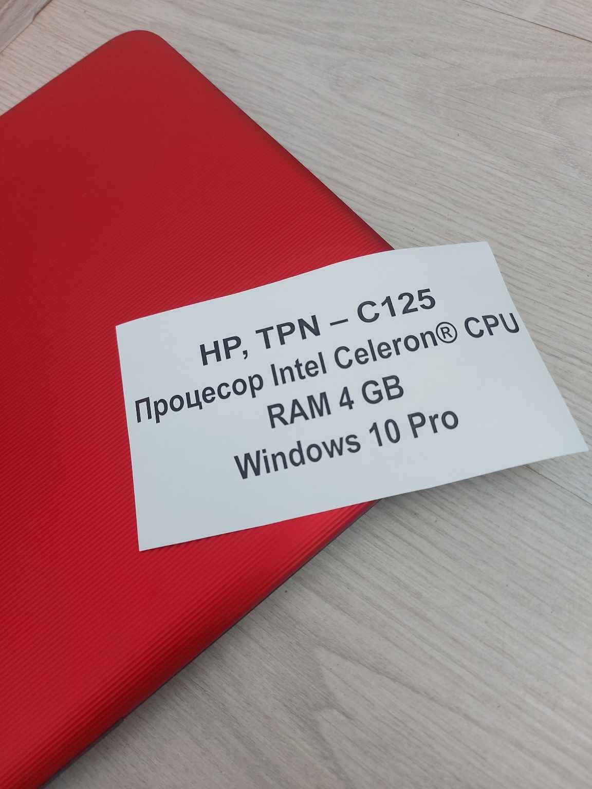 Лаптоп HP, TPN – C125, перфектен! гр. Шумен Тракия • OLX.bg