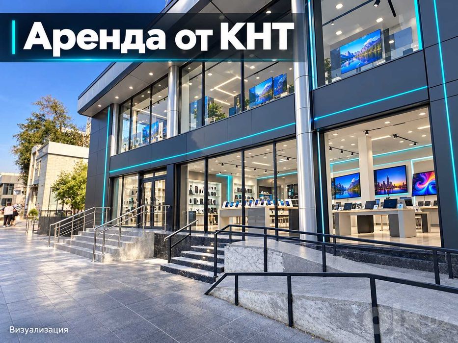 АРЕНДА ПОМЕЩЕНИЕ от КНТ под магазин 98м2