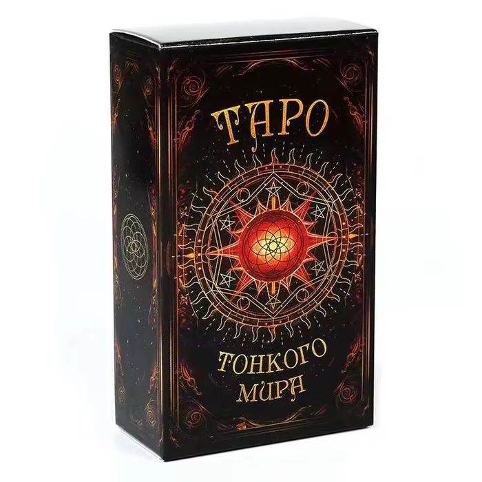 Продам карты Таро