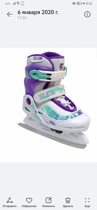 Коньки девочковые ICE. COM