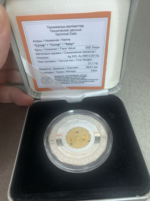 Коллекционные монеты