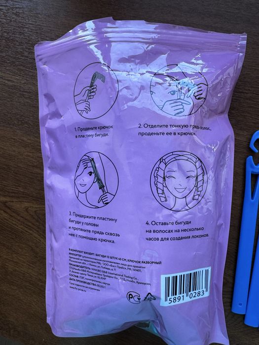 Бигуди для волос