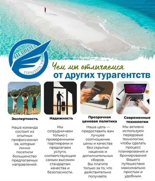 Туры по всему миру