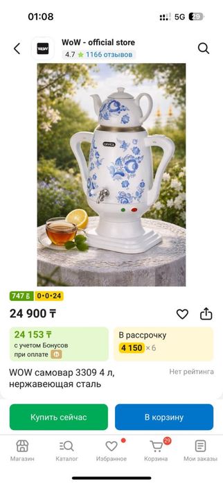 Продам электрический самовар  новый
