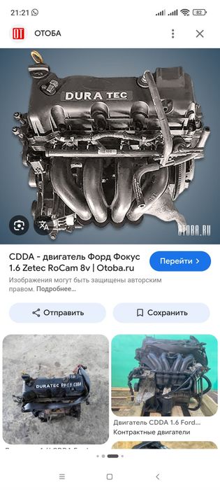 блок двигателя Ford focus 1.6