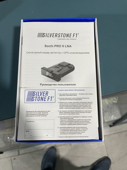 Silveriston sochi pro yangi