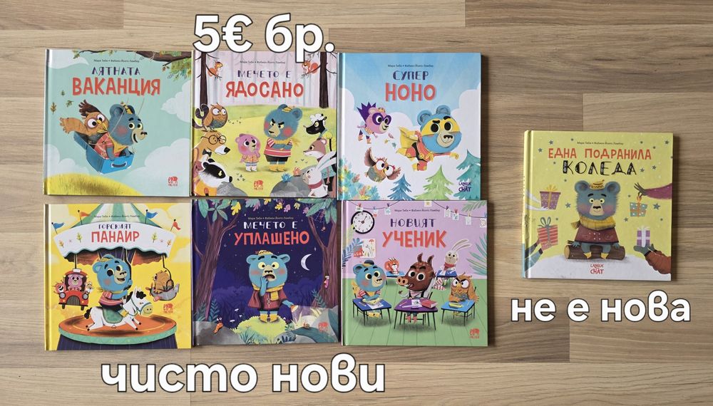 Детски книжки 29