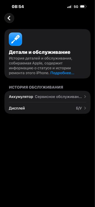 Iphone 14 pro max 256 75akb