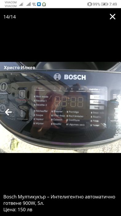Bosch Мултикукър Интелигентно автоматично готвене 900W, 5л