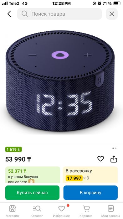 Продам Алису у в хорошем состоянии