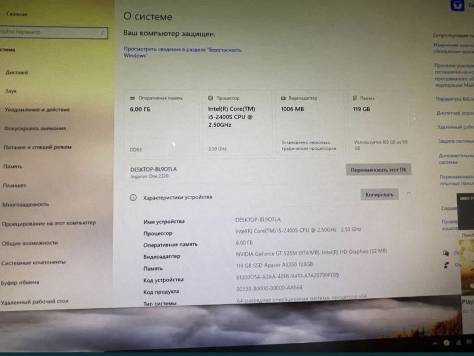 продам компьютер моноблок