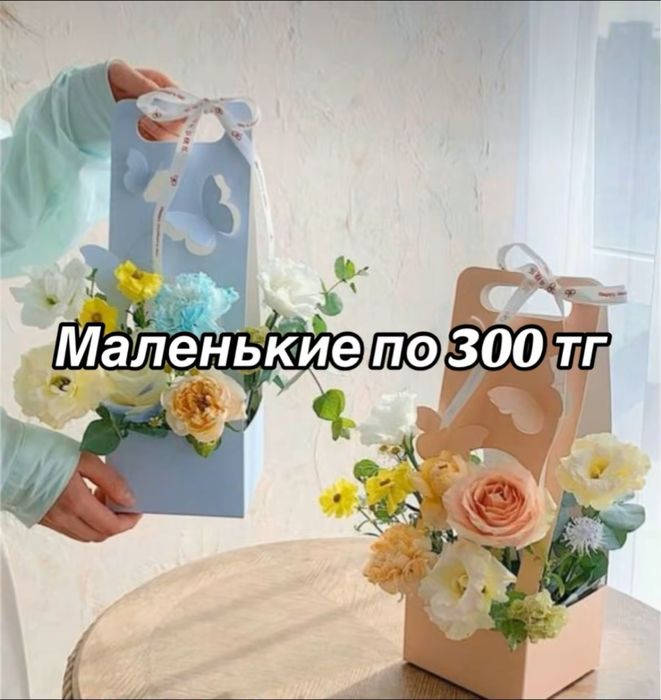 Коробки и пакеты для цветов