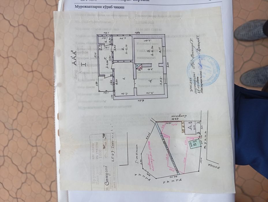 Участок. Сергелийский р-н.