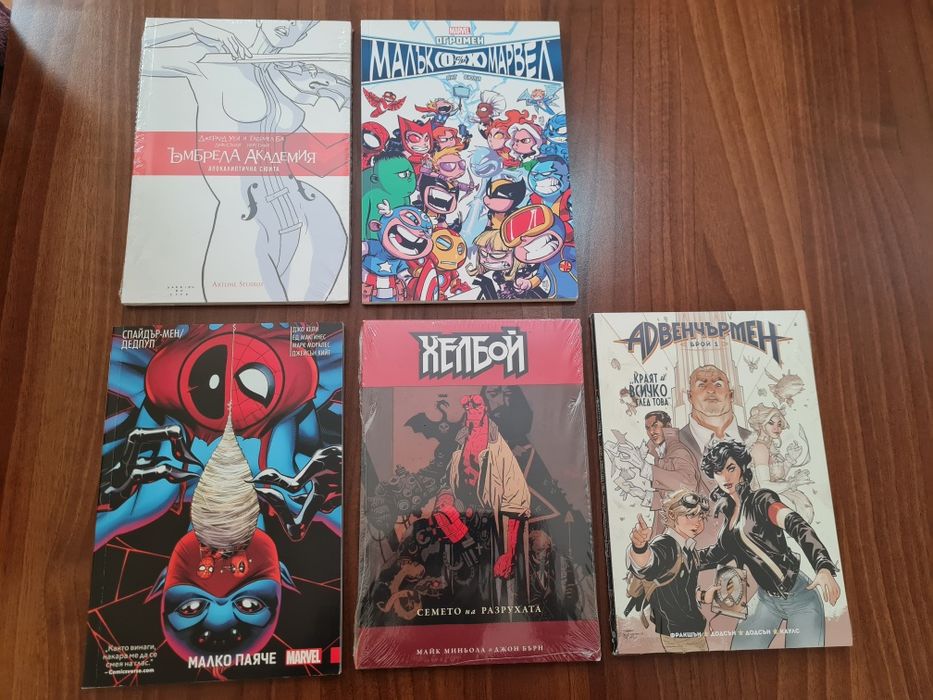 Комикси на български и английски език
