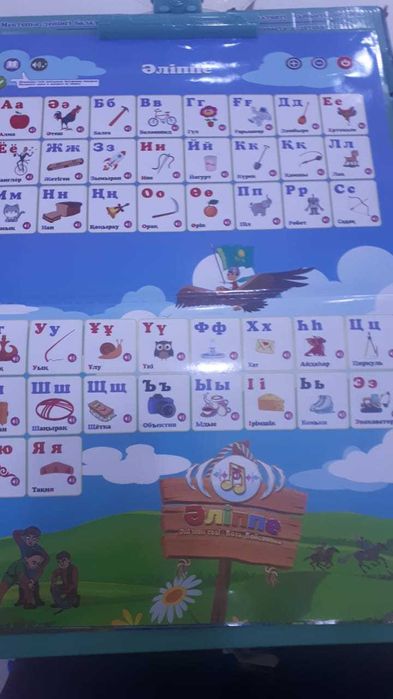 Bil bala, Біл бала кітапшасы, ойыншық