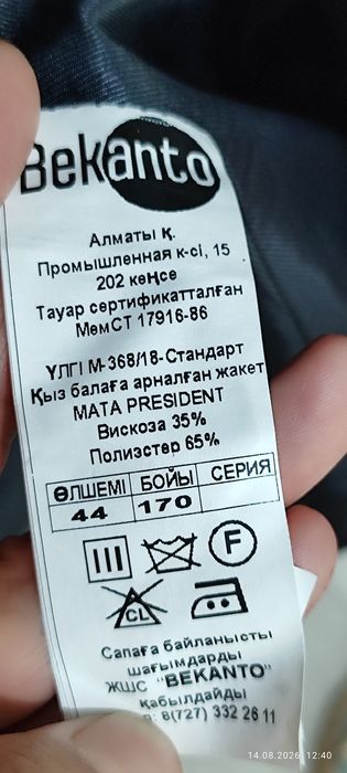 Школьная форма для девочек и мальчиков подростков