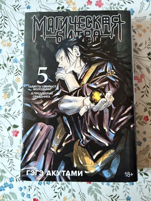 Комиксы разные, Росомаха