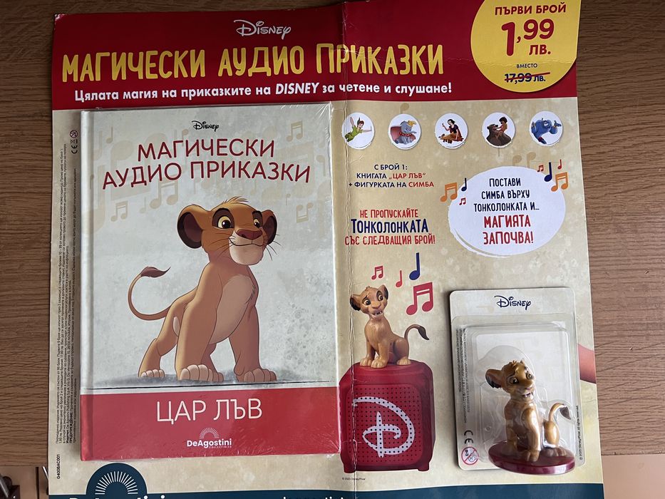 Детски книжки и енциклопедии