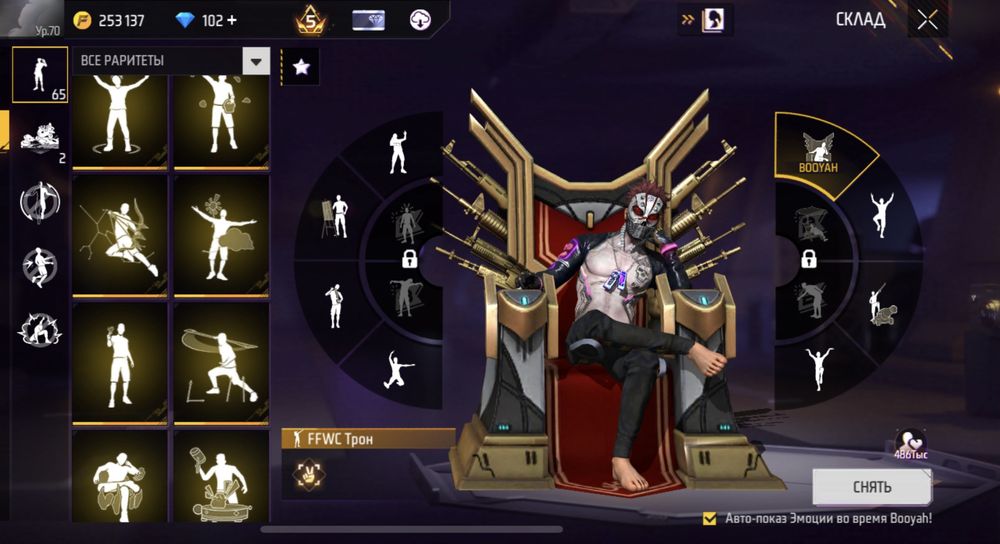 Фф акк ,обмен на велик-айфон