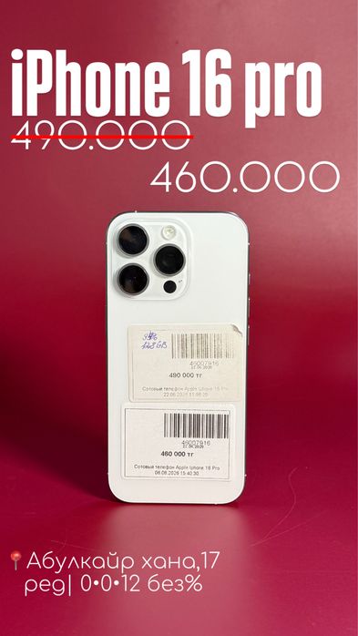 Iphone 16 pro|0•0•12 без%|BaiTime