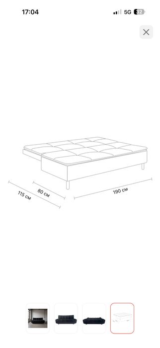 Диван раскладывающийся