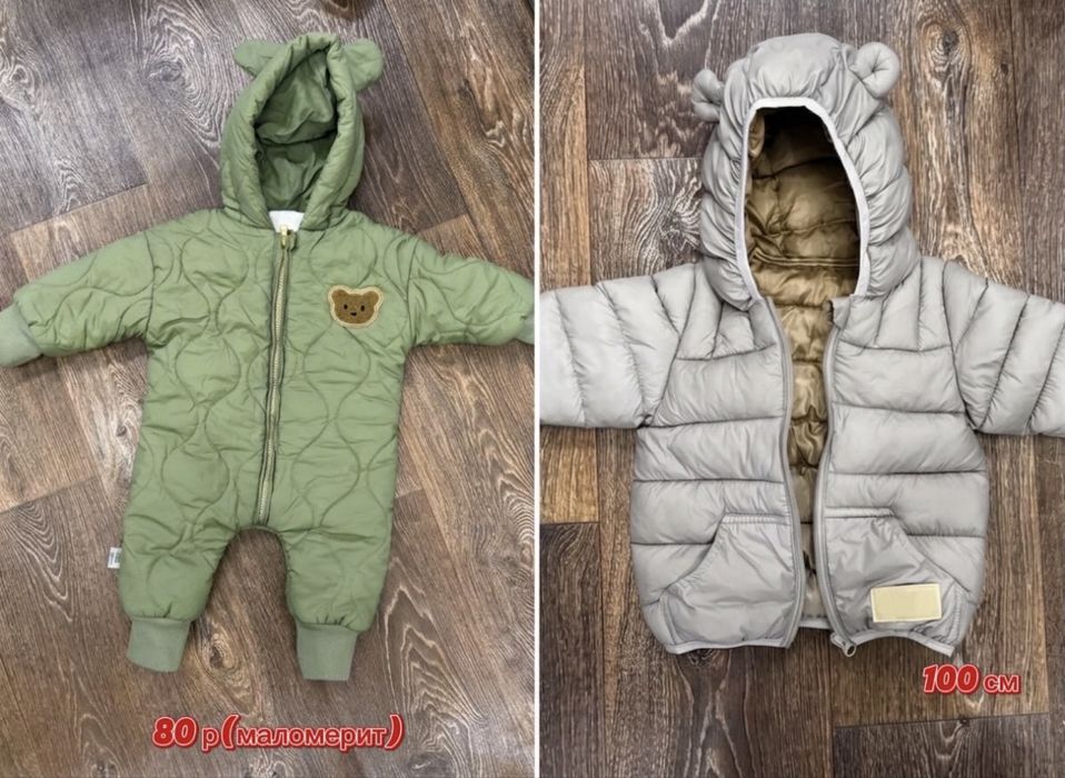 Продам комбинезон
